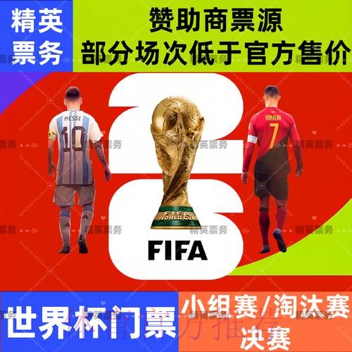 2026世界杯直播技巧最新网址